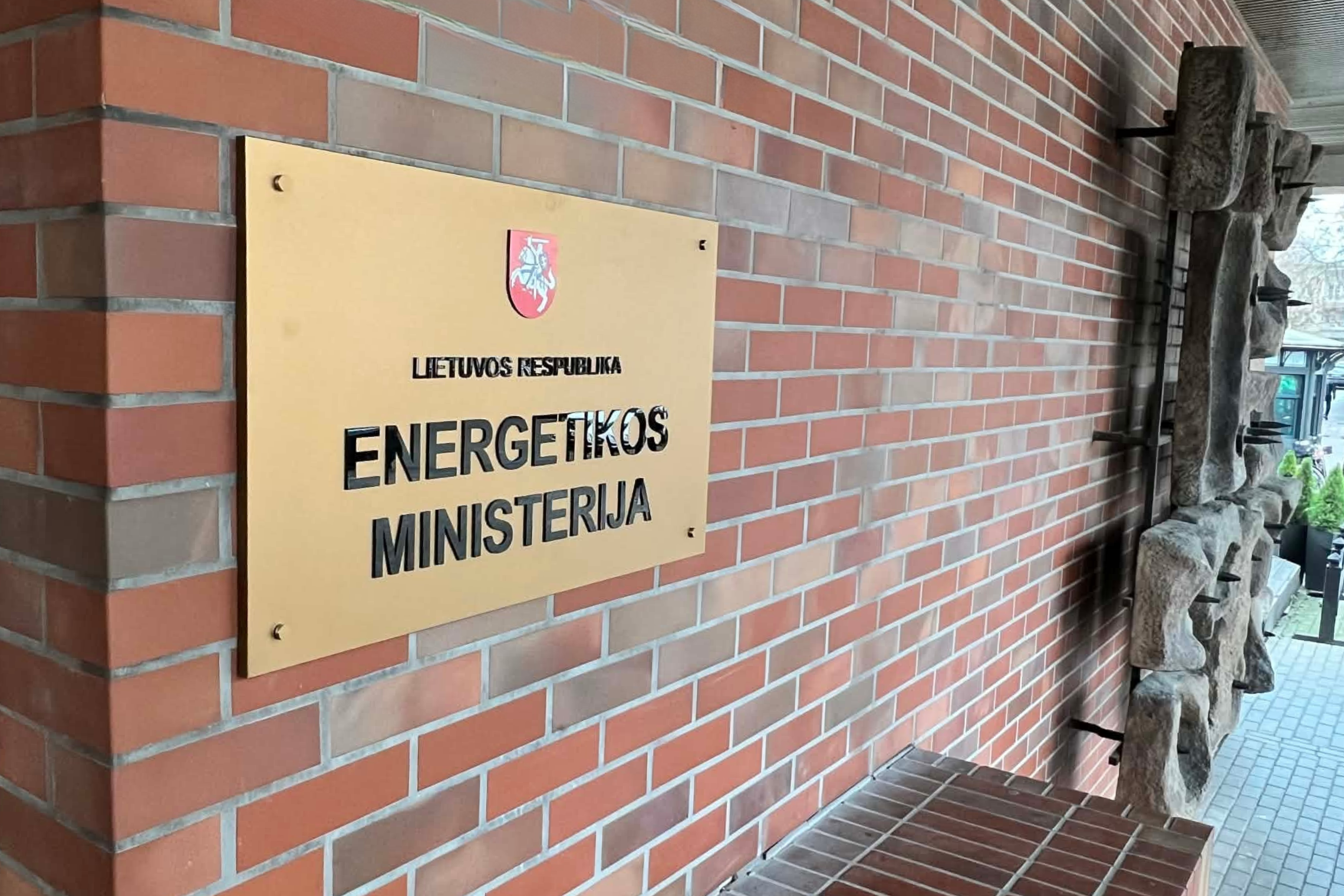 Energetikos ministerija